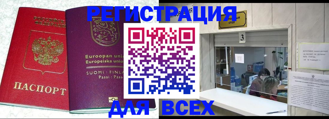 временная регистрация для всех в Чувашии